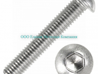 Винт M10x22 10.9 оцинк ISO 7380-1(ГОСТ 28963-91) - Единая Метизная Компания город Екатеринбург