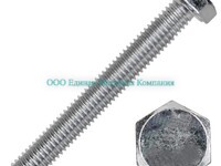 Болт М18х1,5х70 10.9 DIN 961 оц. - Единая Метизная Компания город Екатеринбург