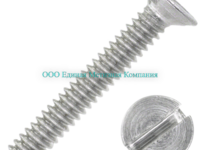 Винт М12х45 DIN 963 (ГОСТ 17475-80) оц. - Единая Метизная Компания город Екатеринбург