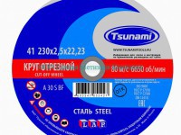 355х3,5х25,4 A 24 R BF круг отрезной по металлу TSUNAMI - Единая Метизная Компания город Екатеринбург